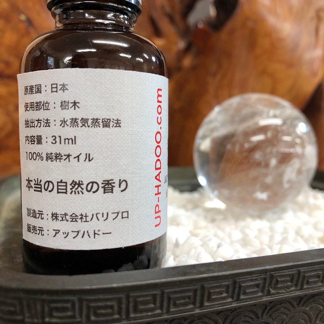 純粋日本クスノキ樟脳 アロマオイル
