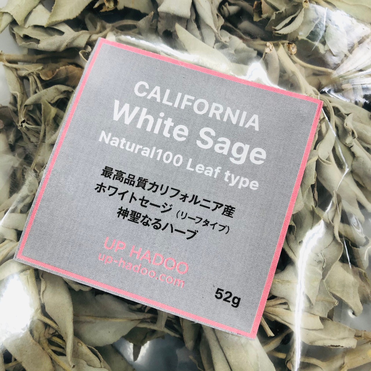 最高級ホワイトセージ 52g 最高品質カリフォルニア産 プロ用完全天日乾燥無農薬 浄化